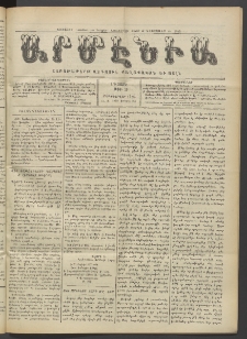 Արմէնիա, 1918, ԼԳ․ տարի, Թիւ 29 (Փետրվար 13)