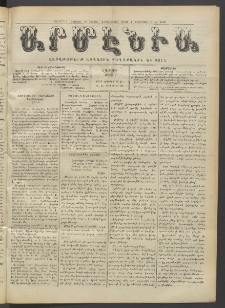 Արմէնիա, 1918, ԼԳ․ տարի, Թիւ 37 (Ապրիլ 10)