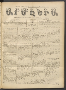 Արմէնիա, 1918, ԼԳ․ տարի, Թիւ 39 (Ապրիլ 24)