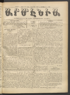 Արմէնիա, 1918, ԼԳ․ տարի, Թիւ 42 (Մայիս 15)