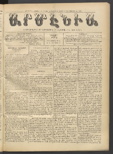 Արմէնիա, 1918, ԼԳ․ տարի, Թիւ 43 (Մայիս 22)