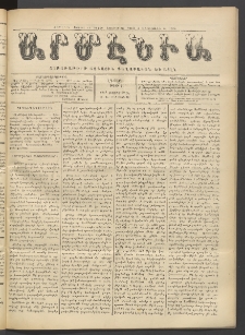 Արմէնիա, 1918, ԼԳ․ տարի, Թիւ 44 (Մայիս 29)