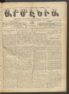 Արմէնիա, 1918, ԼԳ․ տարի, Թիւ 45 (Յունիս 5)