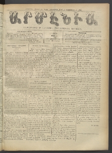 Արմէնիա, 1918, ԼԳ․ տարի, Թիւ 53 (Յուլիս 31)