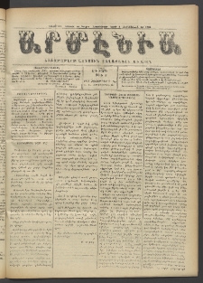 Արմէնիա, 1918, ԼԴ․ տարի, Թիւ 10 (Հոկտեմբեր 9)