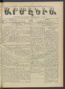 Արմէնիա, 1918, ԼԴ․ տարի, Թիւ 19 (Դեկտեմբեր 11)