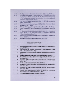 Գունավոր ներդիրներ
