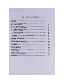 Բովանդակություն