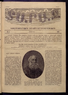 ՏԱՐԱԶ, 1890, Թիւ 4 (Ապրիլ)