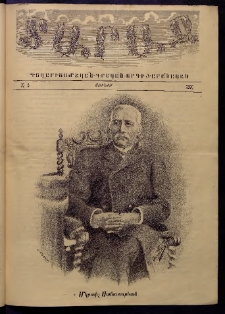 ՏԱՐԱԶ, 1890, Թիւ 6 (Յունիս)
