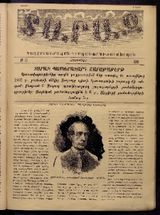 ՏԱՐԱԶ, 1890, Թիւ 10 (Հոկտեմբեր)