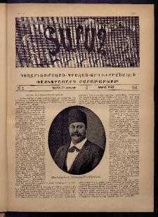Տարազ, 1891, Երկրորդ տարի, Թիւ 2 (Կիրակի, 13 Յունւարի)