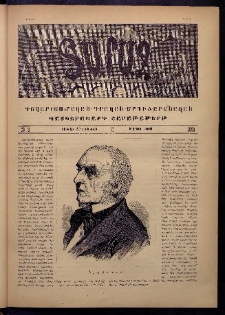 Տարազ, 1891, Երկրորդ տարի, Թիւ 3 (Կիրակի, 20 Յունւարի)