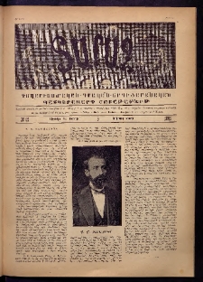 Տարազ, 1891, Երկրորդ տարի, Թիւ 12 (Կիրակի, 31 Մարտի)