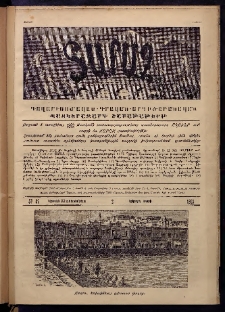 Տարազ, 1891, Երկրորդ տարի, Թիւ 49 (Կիրակի, 22 Դեկտեմբերի)