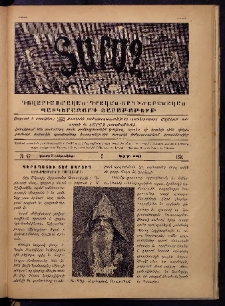 Տարազ, 1891, Երկրորդ տարի, Թիւ 47 (Կիրակի, 8 Դեկտեմբերի)