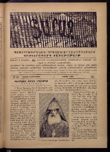 Տարազ, 1891, Երկրորդ տարի, Թիւ 46 (Կիրակի, 1 Դեկտեմբերի)