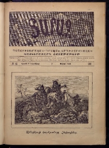 Տարազ, 1891, Երկրորդ տարի, Թիւ 40 (Կիրակի, 20 Հոկտեմբերի)