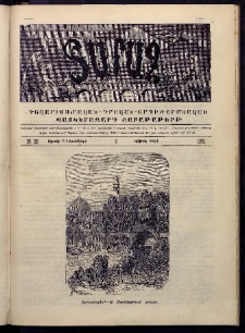 Տարազ, 1891, Երկրորդ տարի, Թիւ 38 (Կիրակի, 6 Հոկտեմբերի)