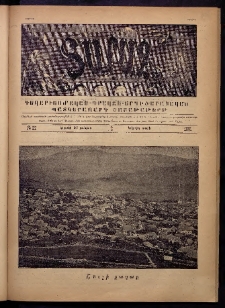 Տարազ, 1891, Երկրորդ տարի, Թիւ 22 (Կիրակի, 16 Յունիսի)