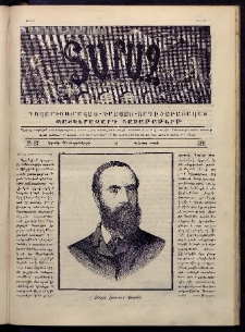 Տարազ, 1891, Երկրորդ տարի, Թիւ 37 (Կիրակի, 29 Սեպտեմբերի)