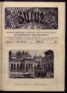 Տարազ, 1891, Երկրորդ տարի, Թիւ 33 եւ 34 (Կիրակի, 8 Սեպտեմբերի)