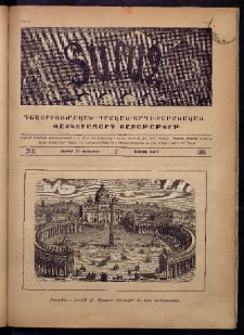 Տարազ, 1891, Երկրորդ տարի, Թիւ 31 (Կիրակի, 18 Օգոստոսի)