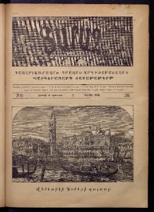 Տարազ, 1891, Երկրորդ տարի, Թիւ 30 (Կիրակի, 11 Օգոստոսի)