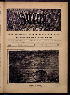 Տարազ, 1891, Երկրորդ տարի, Թիւ 29 (Կիրակի, 4 Օգոստոսի)