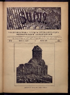 Տարազ, 1891, Երկրորդ տարի, Թիւ 27 (Կիրակի, 21 Յուլիսի)