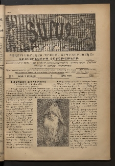 Տարազ, 1892, Երրրորդ տարի, Թիւ 4 (Կիրակի, 2 Փետրւարի)