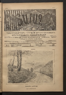 Տարազ, 1892, Երրրորդ տարի, Թիւ 5 (Կիրակի, 9 Փետրւարի)