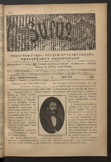 Տարազ, 1892, Երրրորդ տարի, Թիւ 7 (Կիրակի, 23 Փետրւարի)