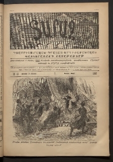 Տարազ, 1892, Երրրորդ տարի, Թիւ 10 (Կիրակի, 15 Մարտի)