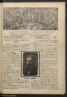 Տարազ, 1892, Երրրորդ տարի, Թիւ 50 (Կիրակի, 27 Դեկտեմբերի)