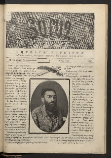 Տարազ, 1892, Երրրորդ տարի, Թիւ 49 (Կիրակի, 20 Դեկտեմբերի)