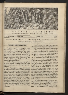Տարազ, 1892, Երրրորդ տարի, Թիւ 48 (Կիրակի, 13 Դեկտեմբերի)