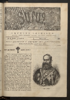 Տարազ, 1892, Երրրորդ տարի, Թիւ 45 (Կիրակի, 22 Նոյեմբերի)