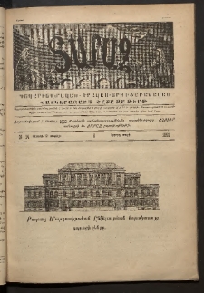 Տարազ, 1892, Երրրորդ տարի, Թիւ 14 (Կիրակի, 19 Ապրիլի)
