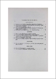 Բովանդակություն