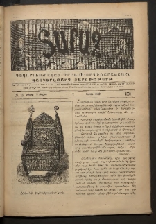 Տարազ, 1892, Երրրորդ տարի, Թիւ 16 (Կիրակի, 3 Մայիսի)