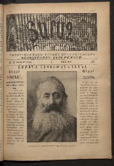 Տարազ, 1892, Երրրորդ տարի, Թիւ 17 (Կիրակի, 10 Մայիսի)