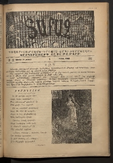 Տարազ, 1892, Երրրորդ տարի, Թիւ 22 (Կիրակի, 14 Յունիսի)