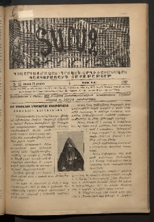 Տարազ, 1892, Երրրորդ տարի, Թիւ 23 (Կիրակի, 21 Յունիսի)