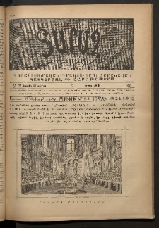 Տարազ, 1892, Երրրորդ տարի, Թիւ 24 (Կիրակի, 28 Յունիսի)