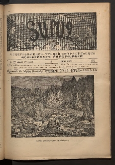 Տարազ, 1892, Երրրորդ տարի, Թիւ 27 (Կիրակի, 19 Յուլիսի)