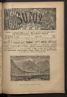 Տարազ, 1892, Երրրորդ տարի, Թիւ 28 (Կիրակի, 26 Յուլիսի)