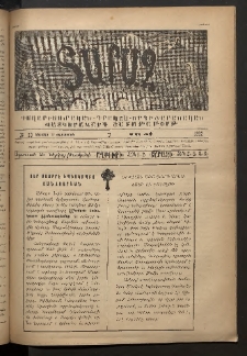Տարազ, 1892, Երրրորդ տարի, Թիւ 30 (Կիրակի, 9 Օգոստոսի)