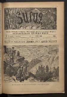 Տարազ, 1892, Երրրորդ տարի, Թիւ 29 (Կիրակի, 2 Օգոստոսի)