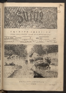 Տարազ, 1892, Երրրորդ տարի, Թիւ 43 (Կիրակի, 8 Նոյեմբերի)